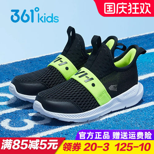 361度男童一脚蹬跑步鞋夏季款
