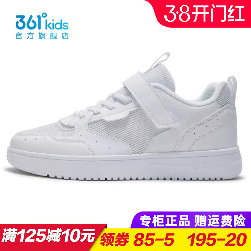 361童鞋男童网面滑板鞋儿童透气轻便2025夏季休闲运动鞋K72523702
