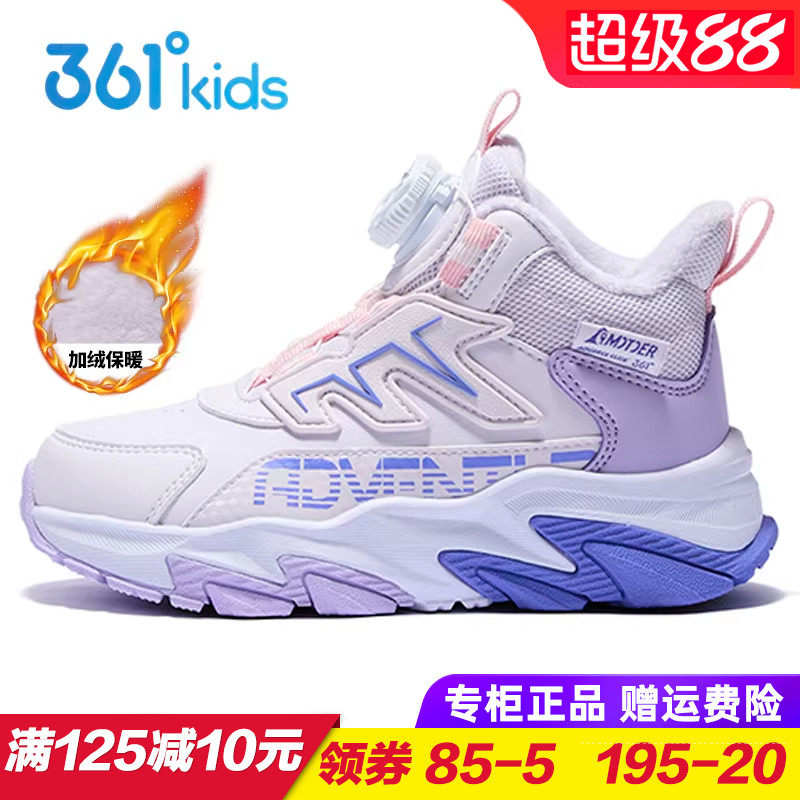 361童鞋女童加绒旋钮运动鞋 儿童高帮棉鞋二棉2025冬季中小童跑鞋