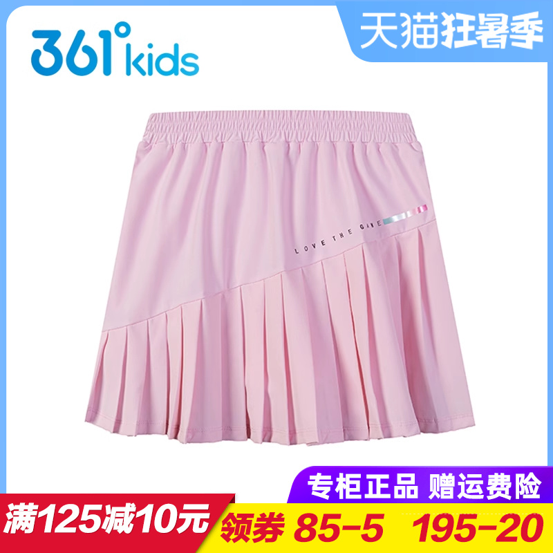 361度女童速干褲裙帶底褲