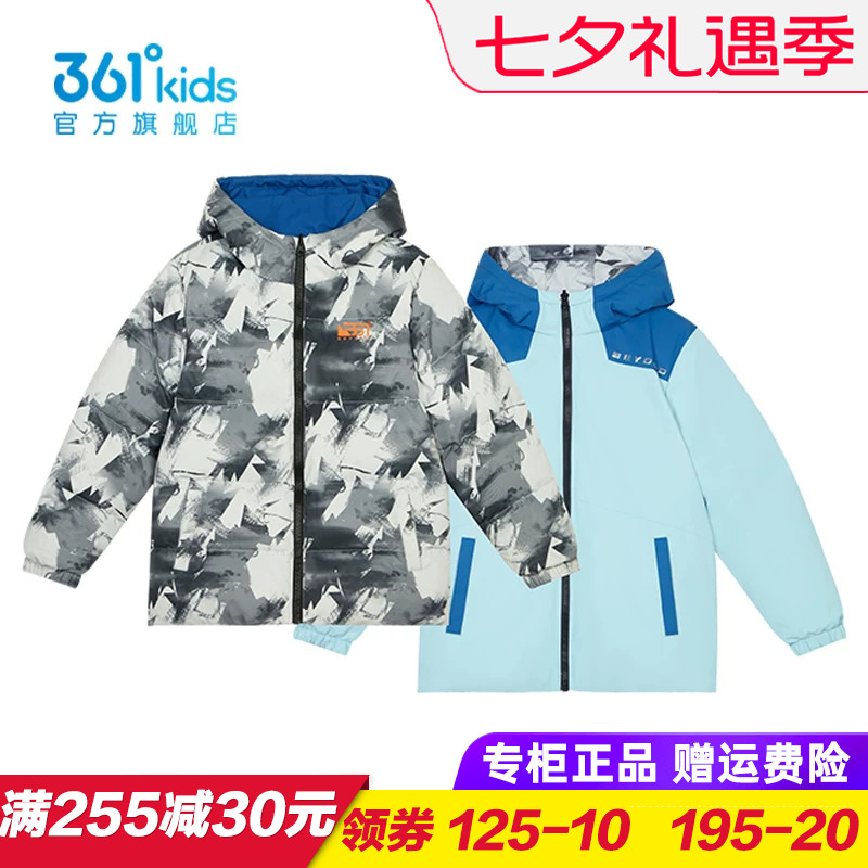 361度商场同款男童羽绒服