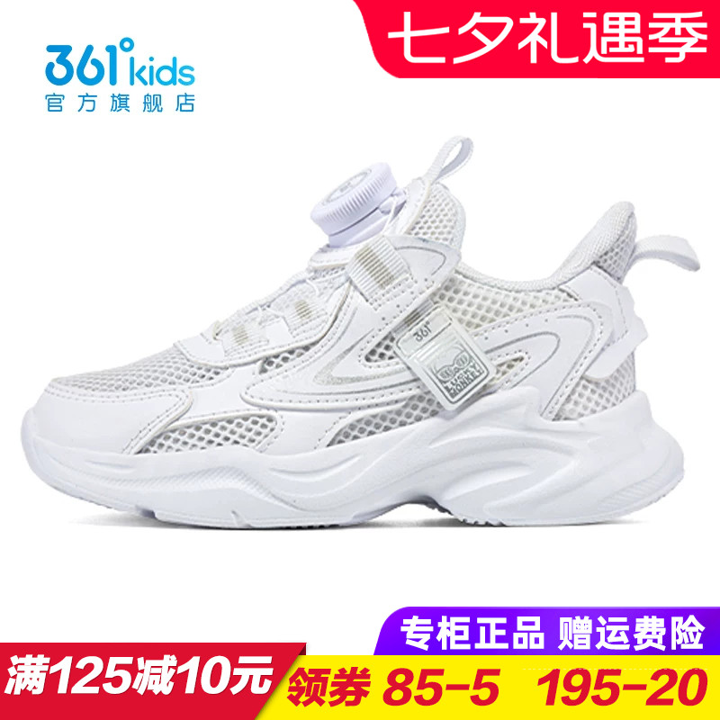 361童鞋男童单网白色跑步鞋儿童透气旋钮运动鞋2025夏季K72424803