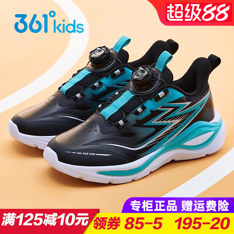 361度儿童皮面旋钮跑步鞋