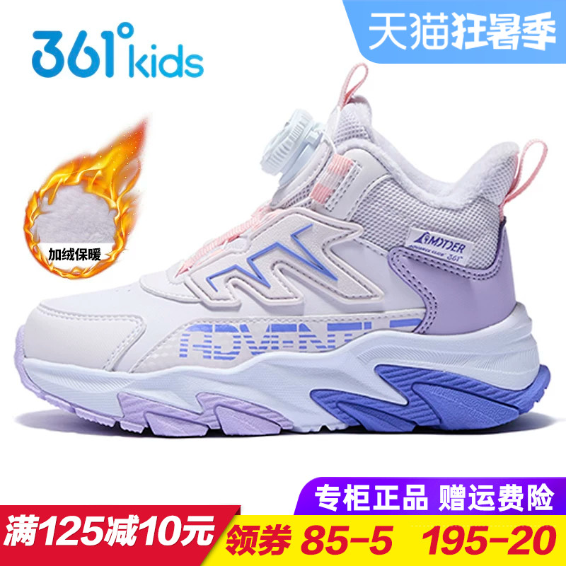 361度儿童高帮旋钮棉鞋