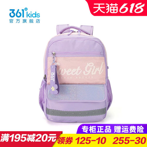 361度小学生书包56年级