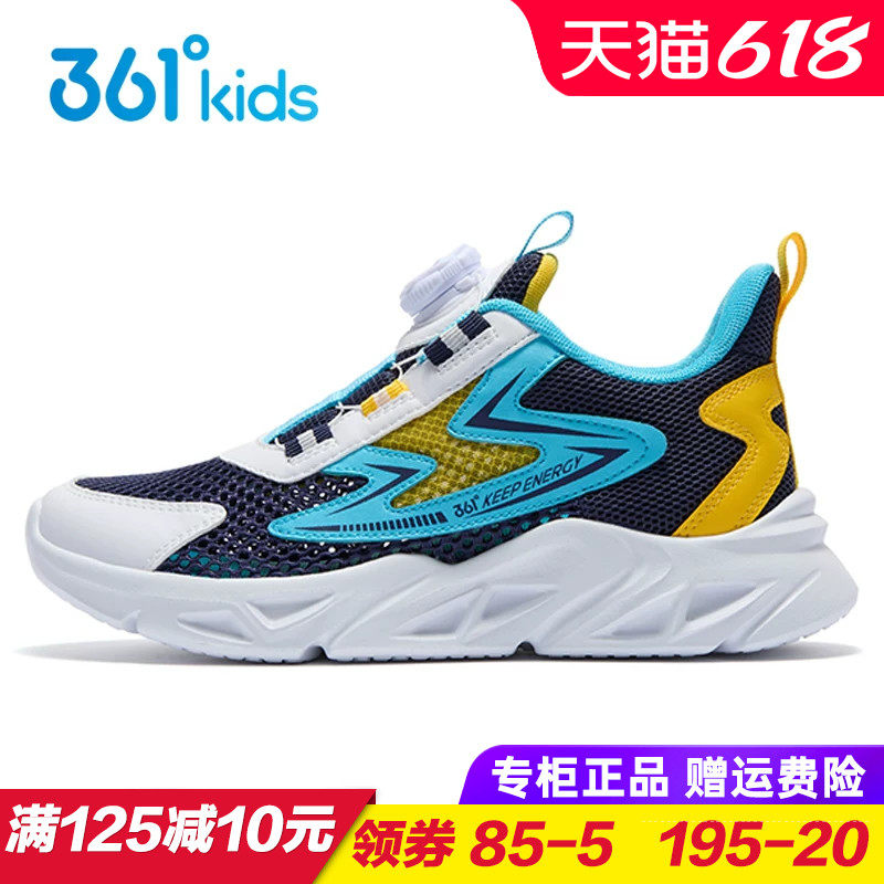 361童鞋男童网眼旋钮扣跑鞋 儿童轻便透气运动鞋2025夏季新款网鞋