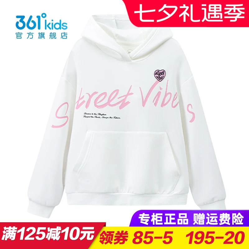 361童装女童连帽卫衣儿童套头上衣大童口袋外穿2026秋季K62633303