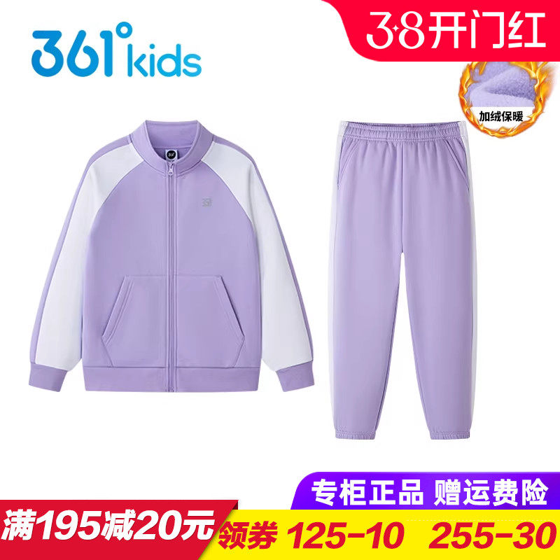 361童装女童加绒运动套装 儿童加厚外套 长裤2件套2025冬季运动服