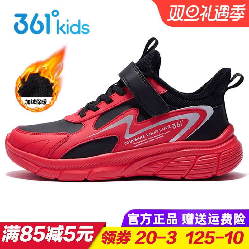 361度儿童加绒保暖防水跑步鞋