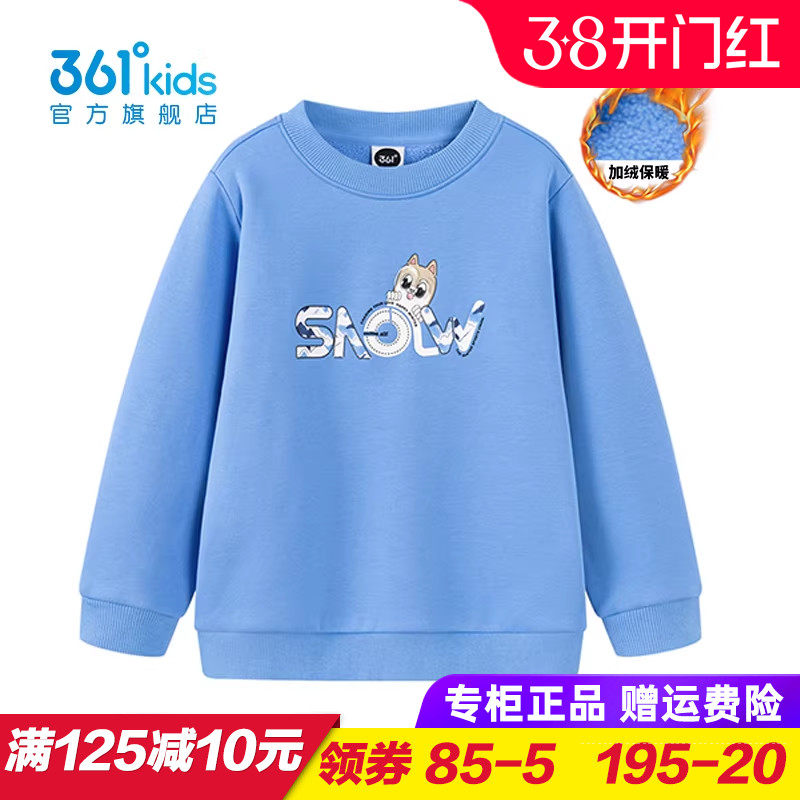 361童装儿童加绒卫衣男童圆领套头上衣小童2025冬季新款K52544309