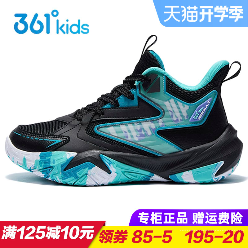 361度儿童系带篮球鞋