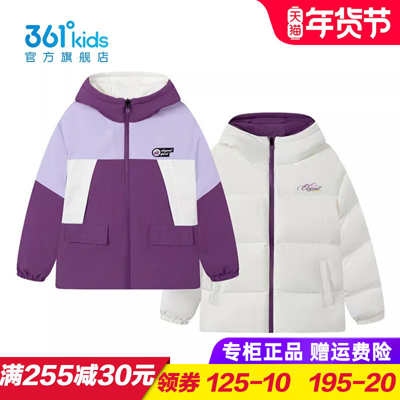 361童装女童两面穿羽绒服儿童加厚保暖外套羽绒外衣冬季K62542906,童装/婴儿装/亲子装,羽绒服,淘宝优惠券,粉丝福利购,淘宝优惠卷