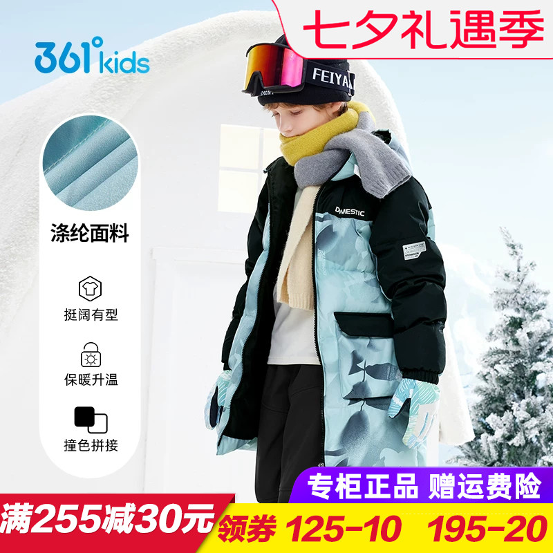 361童装男童长款羽绒服 儿童加厚保暖外套2025冬季小学生大衣风衣