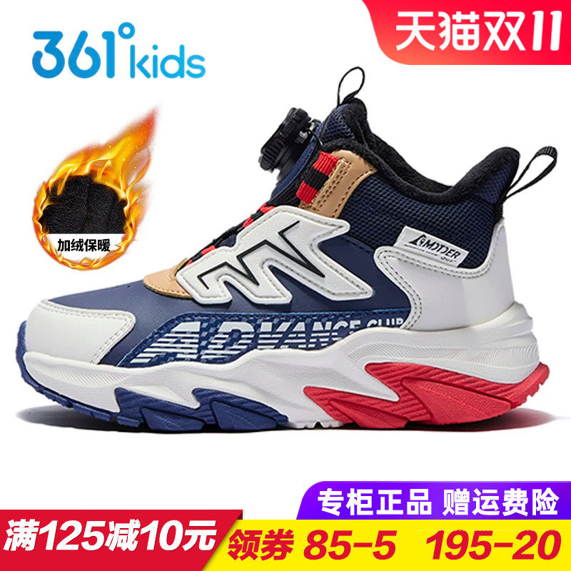 361度儿童皮面旋钮高帮棉鞋