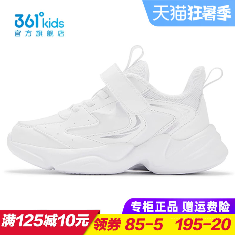 361度商场同款儿童白色运动鞋