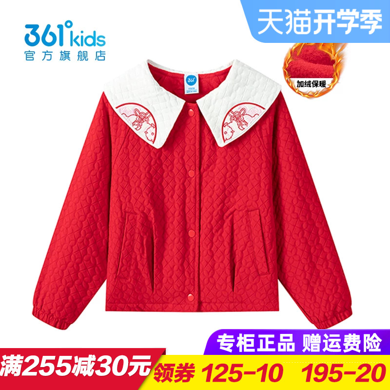 361度商场同款女童加厚外套