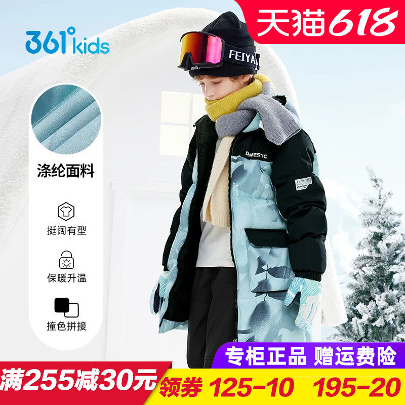 361童装男童长款羽绒服 儿童加厚保暖外套2025冬季小学生大衣风衣