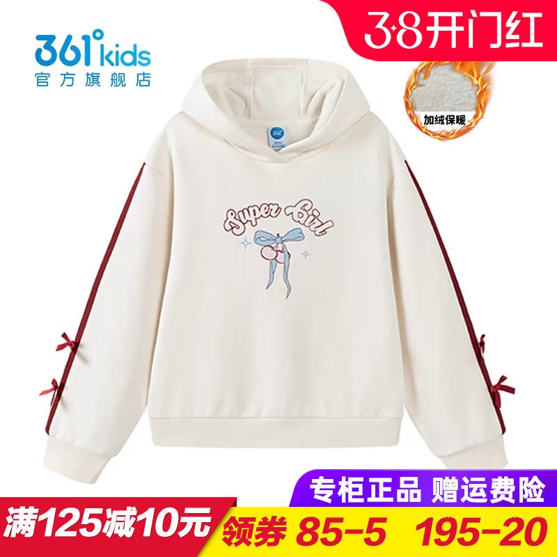 361童装女童连帽加厚卫衣儿童加绒上衣2025冬季大童外穿K62543307