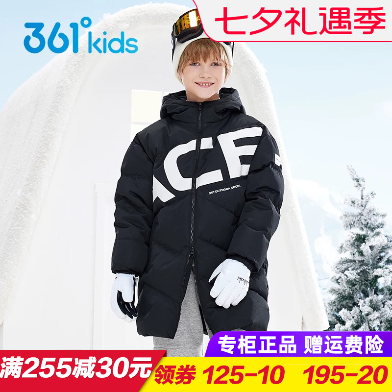 361童装男童中长款羽绒服 儿童加厚保暖外套2025冬季大童防风大衣