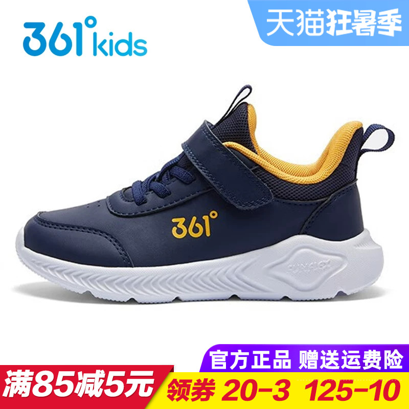361童鞋男童皮面运动鞋 儿童轻便软底防水跑步鞋2026春季革面跑鞋
