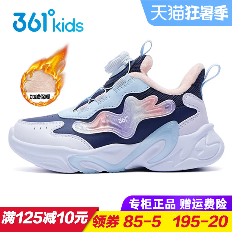 361童鞋女童皮面加绒运动鞋 儿童棉鞋二棉2025冬季中小童轻便跑鞋
