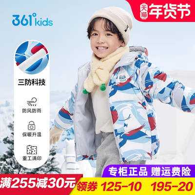 361童装男童羽绒服 儿童三防加厚保暖外套2025冬季新款幼儿园外衣