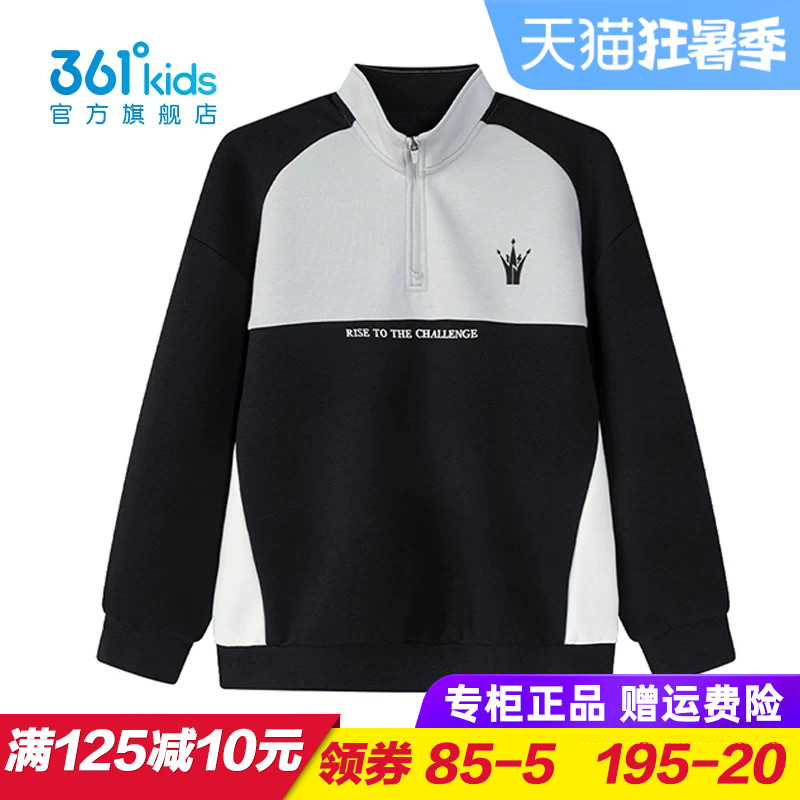 361童装男童半拉链卫衣 儿童立领套头上衣 2026秋季外穿K52631302