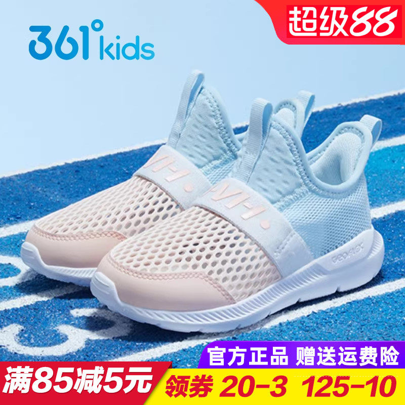 361童鞋女童一脚蹬跑步鞋 儿童网鞋中小童套脚运动鞋2025夏季新款