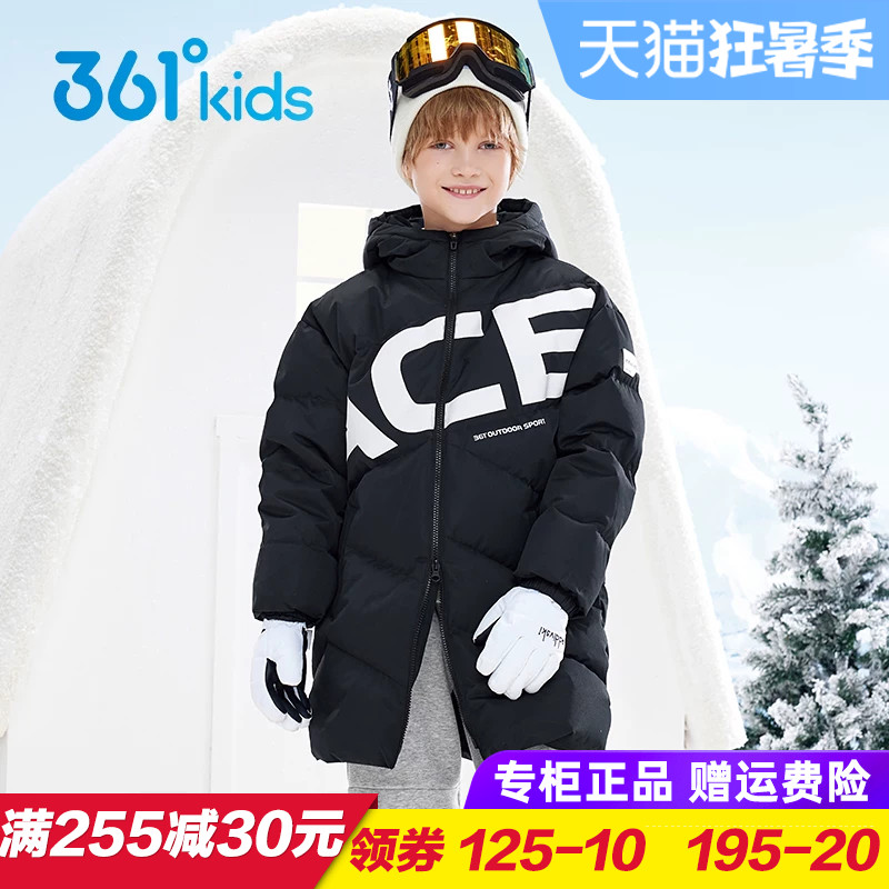 361童装男童中长款羽绒服 儿童加厚保暖外套2025冬季大童防风大衣