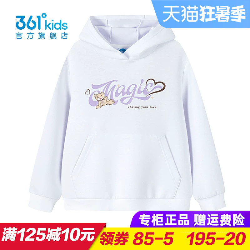 361度商场同款女童连帽卫衣