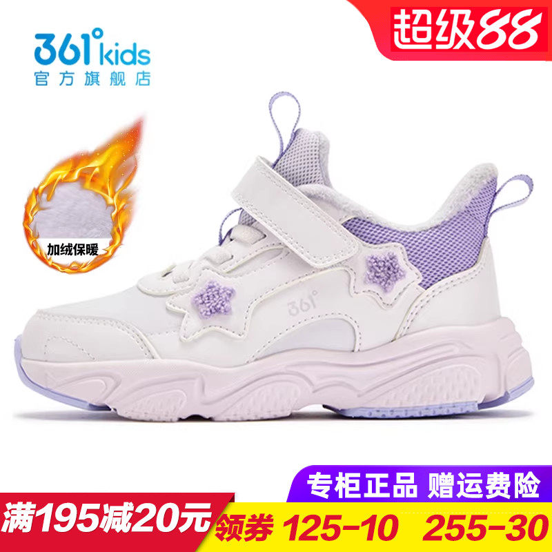 361童鞋女童棉鞋二棉儿童加绒运动鞋小童跑步鞋2025冬季K82544610