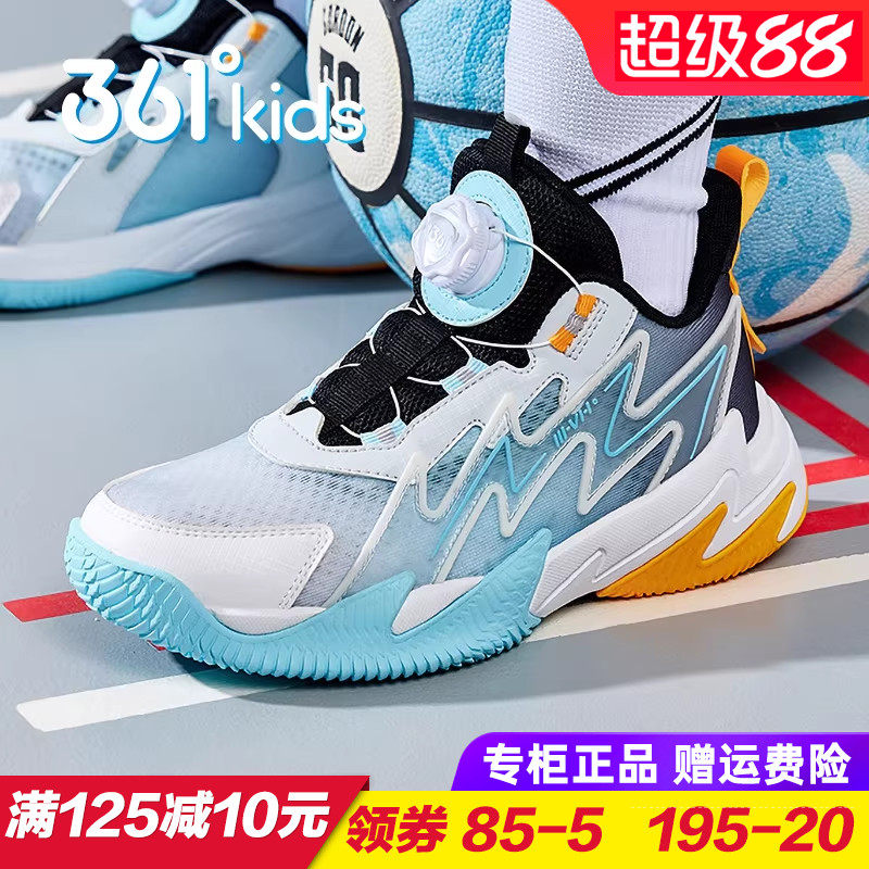悍将 361童鞋男童篮球鞋儿童减震旋钮扣运动鞋大童2025夏季青少年