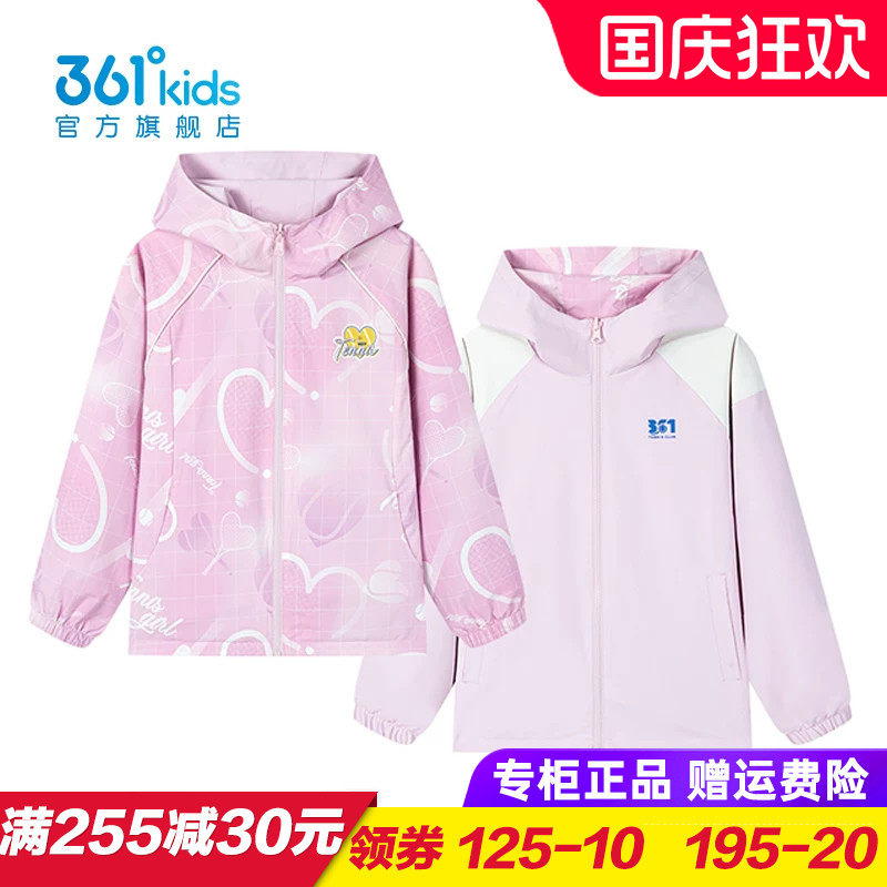 361度商场同款女童两面穿外套