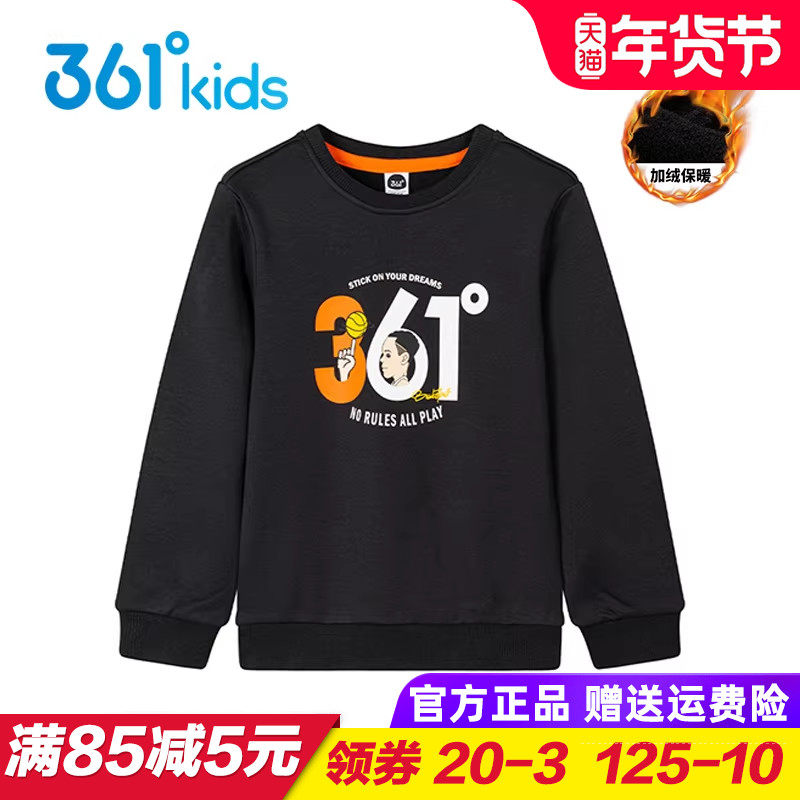 361童装 男童加绒卫衣 儿童加厚保暖上衣 2025冬季新款小学生圆领