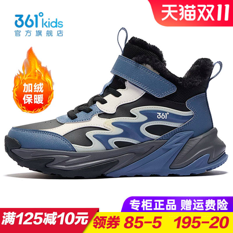 361童鞋儿童大棉鞋男童加绒加厚运动鞋2026冬季青少年防水保暖鞋