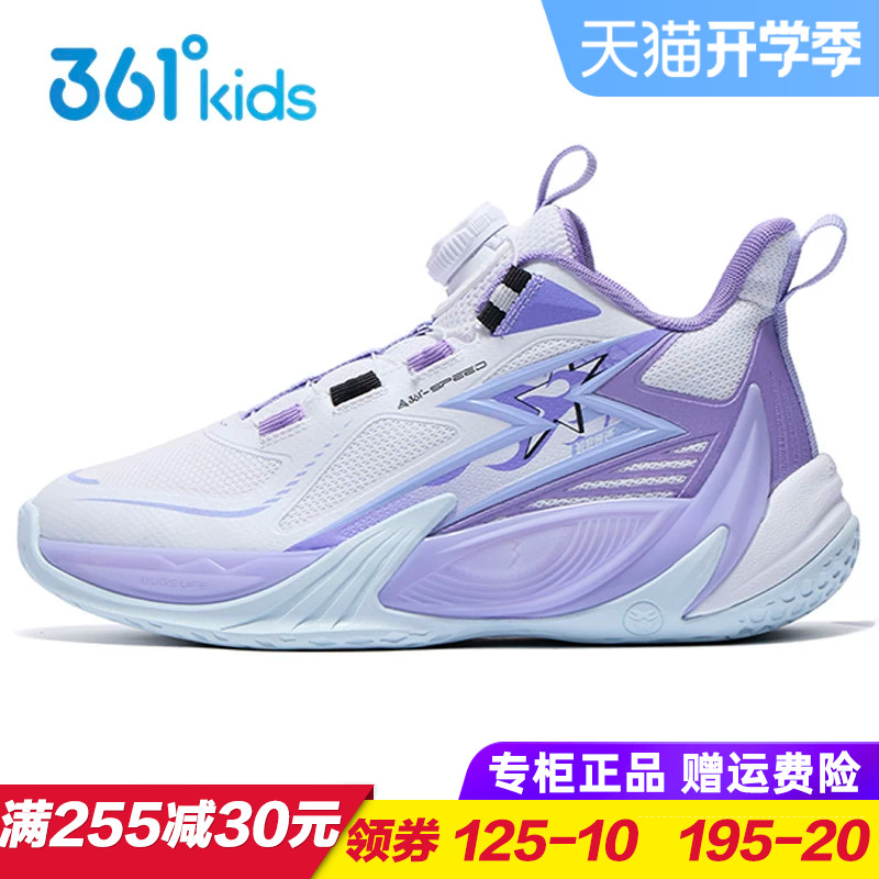 羽刃|361童鞋儿童耐磨防滑篮球鞋女童透气旋钮运动鞋2025秋季球鞋