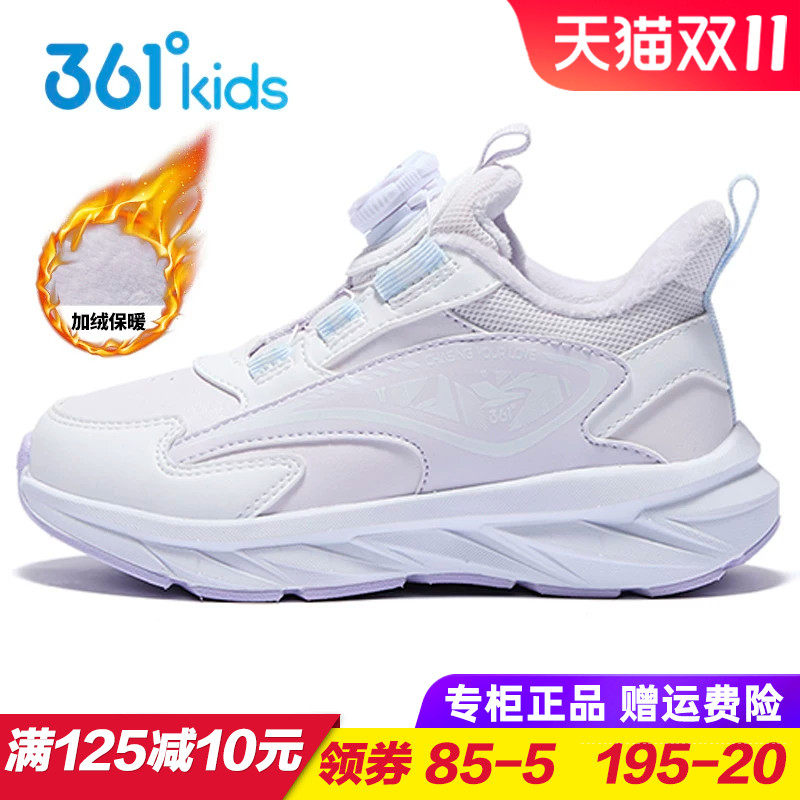 361儿童加绒保暖运动鞋