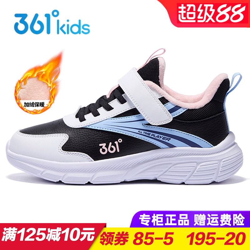 361度女童加绒保暖防水棉鞋