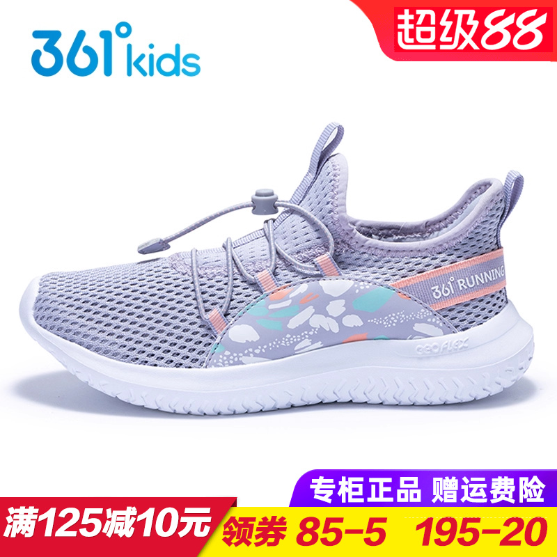 361度女童轻便软底跑步鞋单网