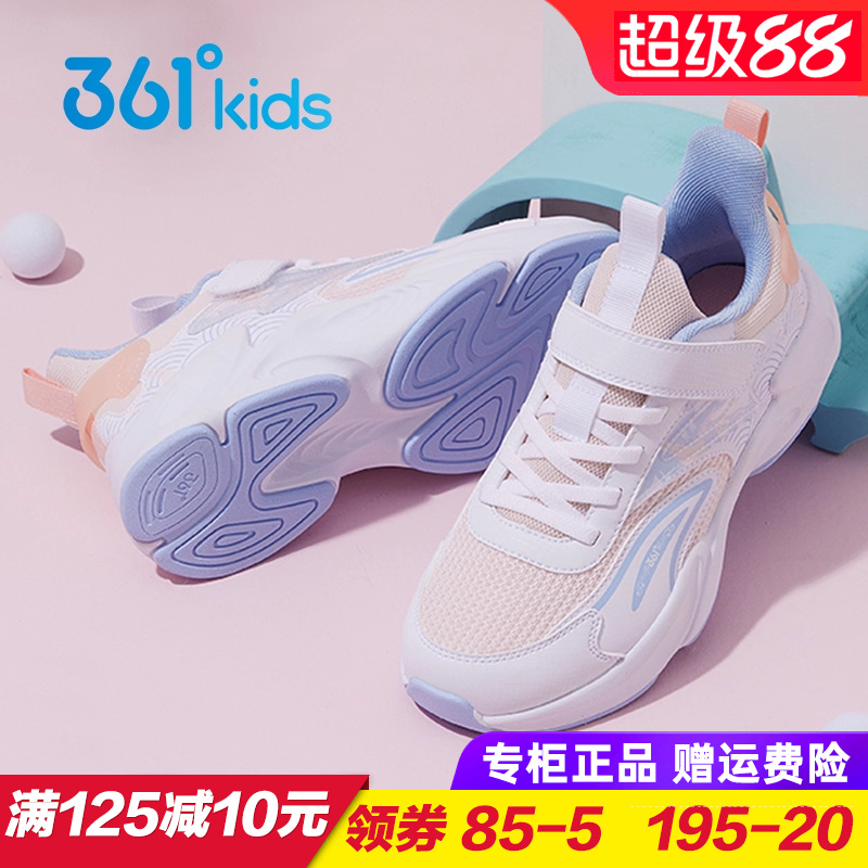 361度女童透气防滑运动鞋春秋款