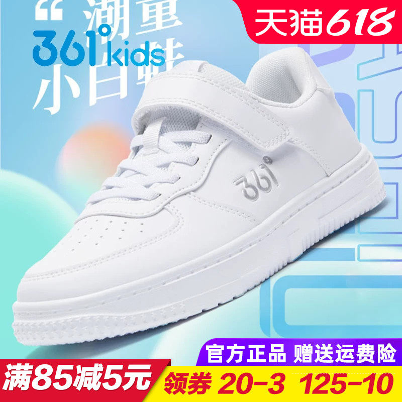 361童鞋儿童小白鞋 男童滑板鞋透气白色轻便运动鞋女童2026夏秋季