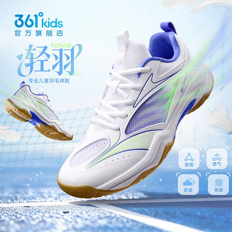 361童鞋男童透气专业羽毛球鞋 儿童防滑运动鞋2026夏季青少年跑鞋