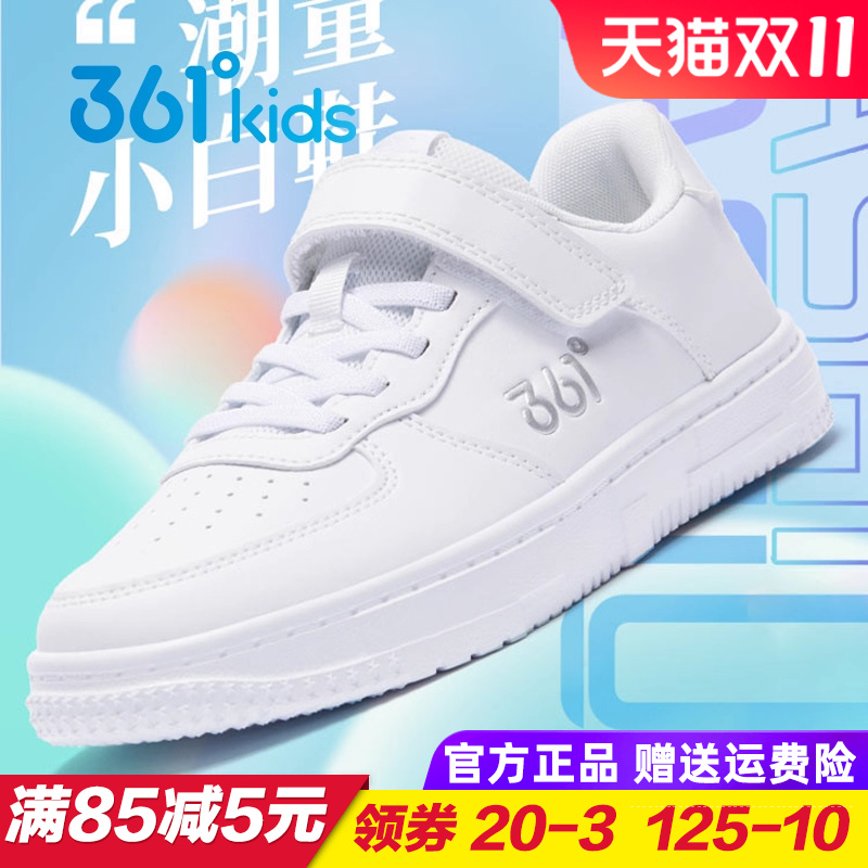 361度儿童小白鞋轻便软底