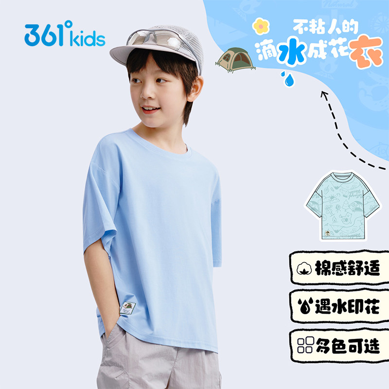 滴水成花 361童装男童速干短袖T恤宽松 2025夏季儿童优弹冰肤上衣