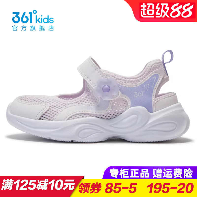 361童鞋女童透气运动鞋儿童包头凉鞋2025夏季小童休闲鞋K82524818