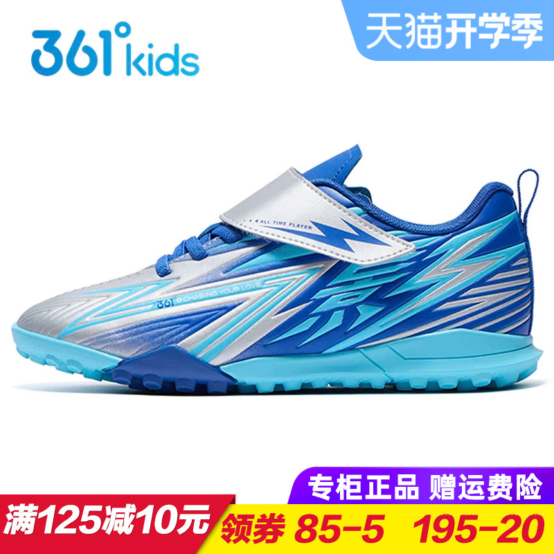 361度男童免系带足球鞋