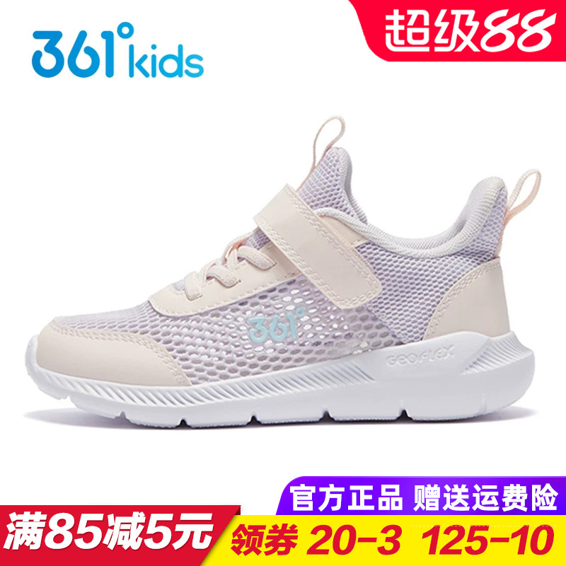 361度女童网面跑步鞋透气图片