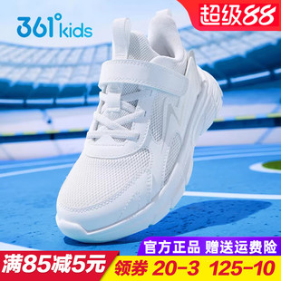 361童鞋儿童白色运动鞋 男童女童透气跑步鞋夏秋季轻便跑鞋小白鞋