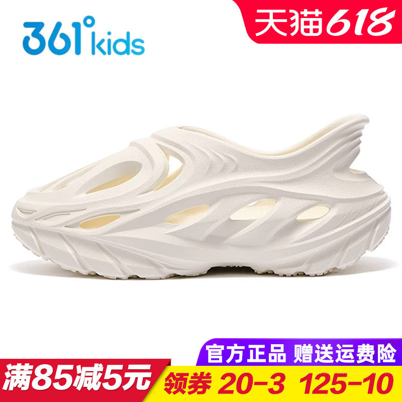 361童鞋儿童椰子洞洞鞋 男童女童一脚蹬凉鞋2026夏季中大童运动鞋