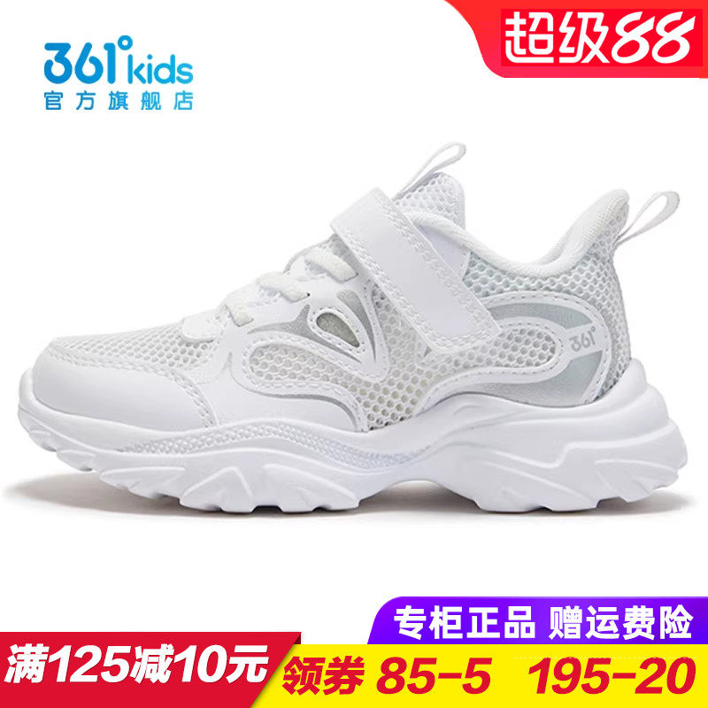 361童鞋女童单网跑步鞋儿童轻便透气运动鞋白色2025夏季K82524815